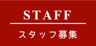 アルバイト募集　週一からでもOK